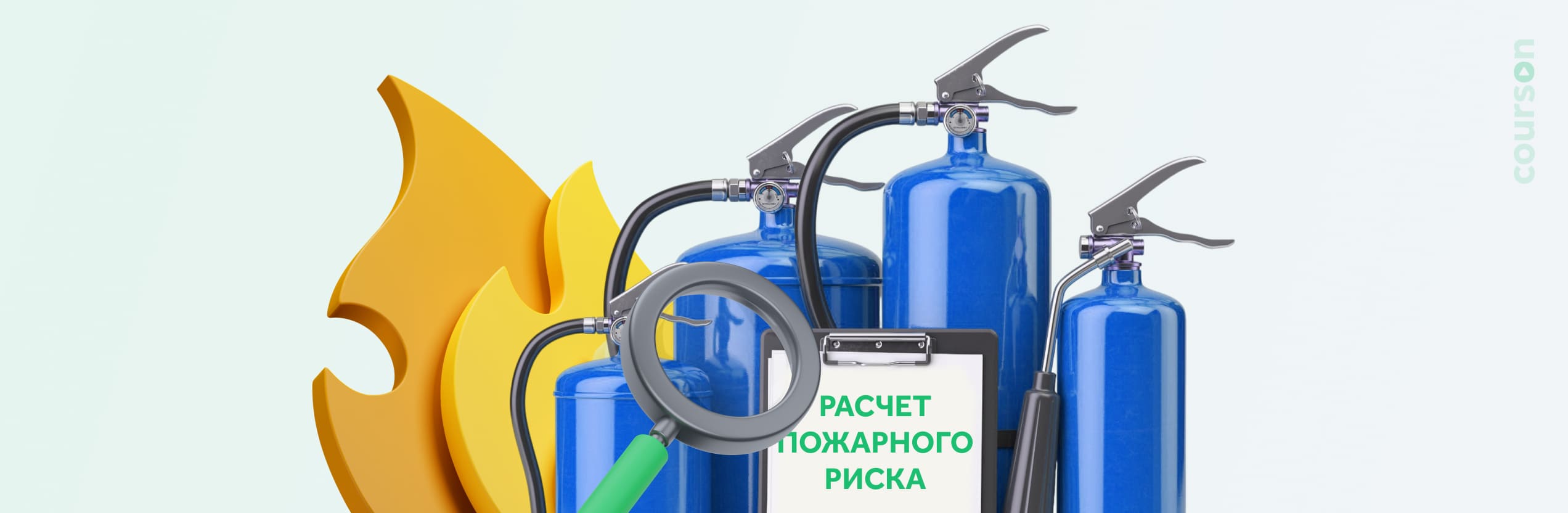 Расчет пожарного риска на 2025 год