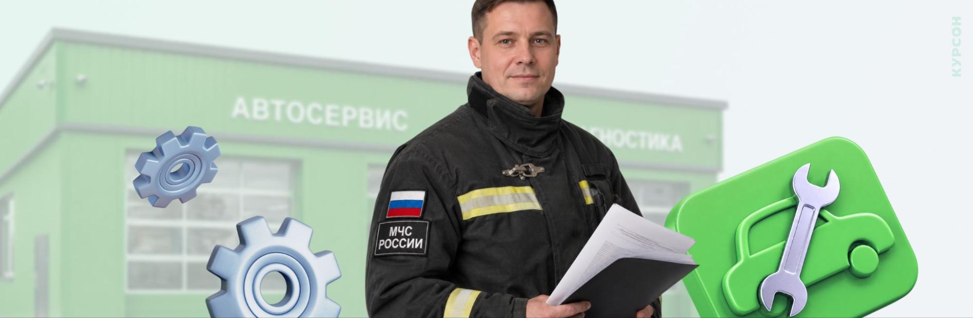 Пожарная безопасность в автосервисе