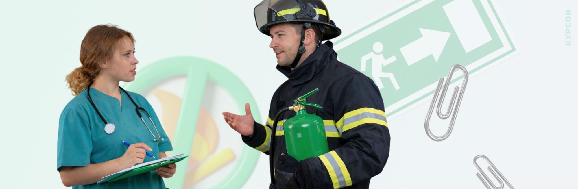 Пожарная безопасность в медицинских учреждениях