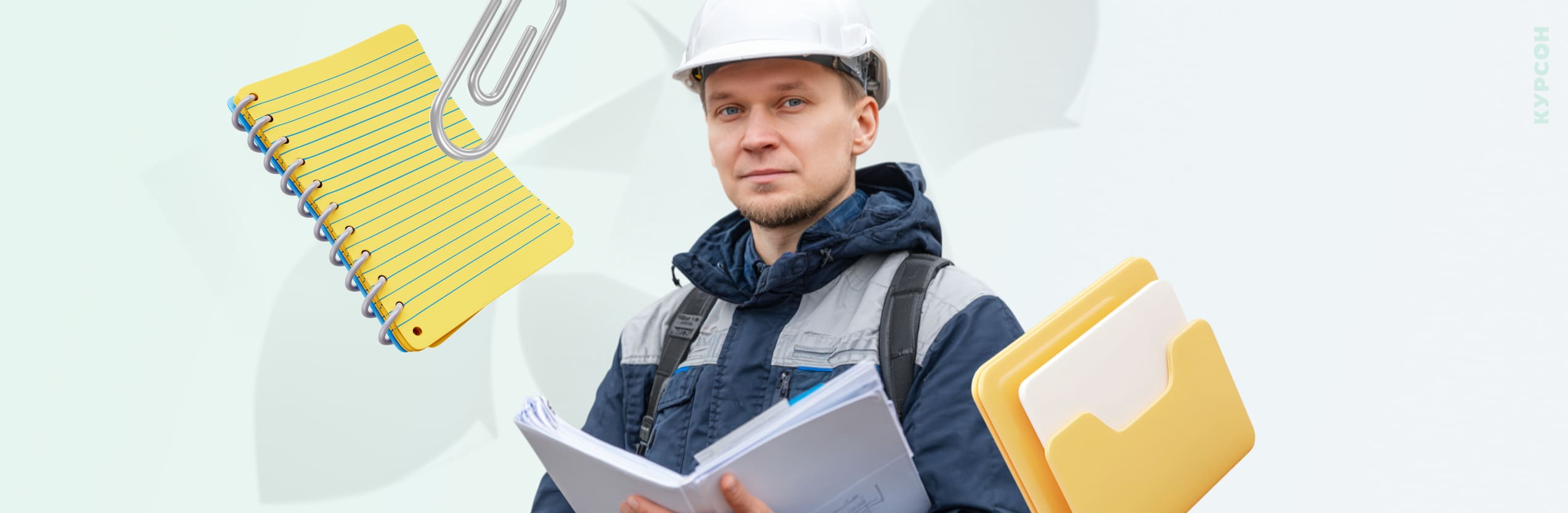 Положение о системе управления охраной труда (СУОТ)