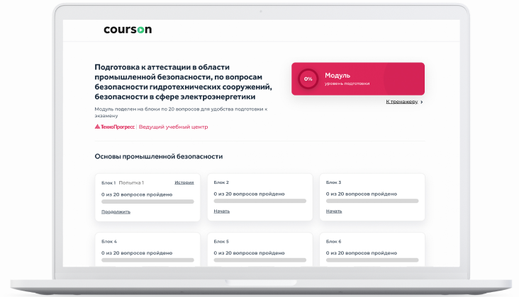 Подготовка к сдаче экзамена на тренажере