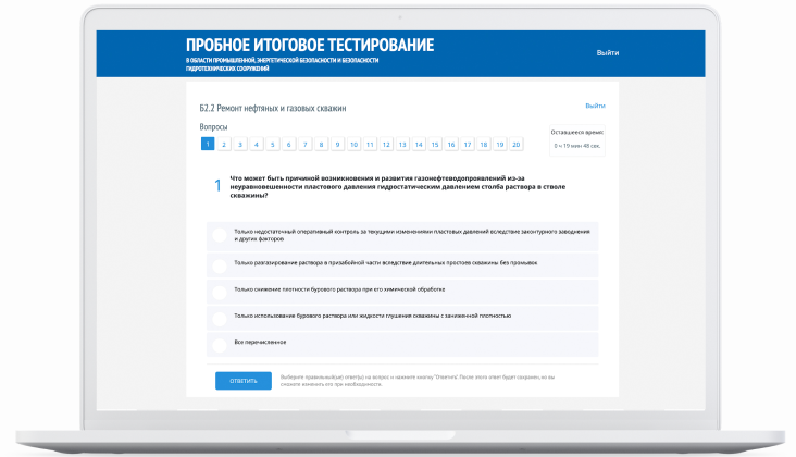 Сопровождение сдачи экзамена в Ростехнадзоре